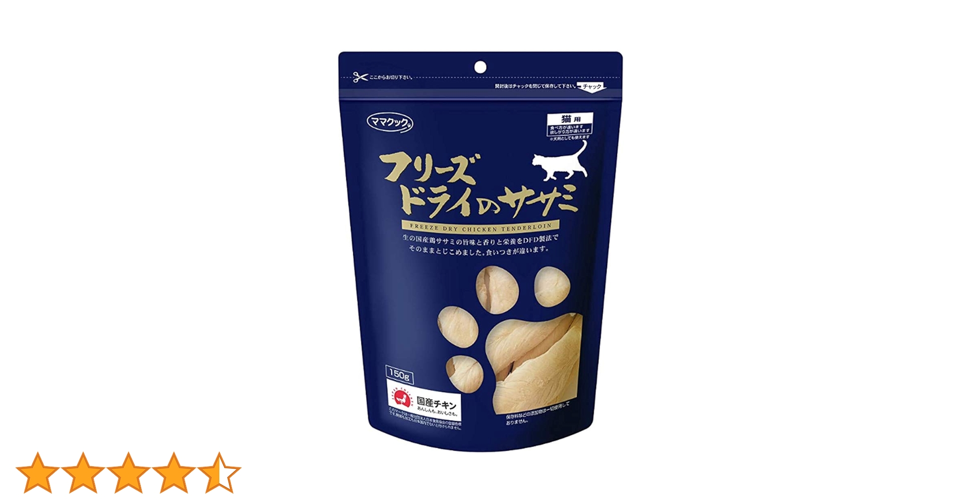 ママクック フリーズドライのササミ150㌘ フリーズドライのササミ犬用150g｜ママクック製品情報